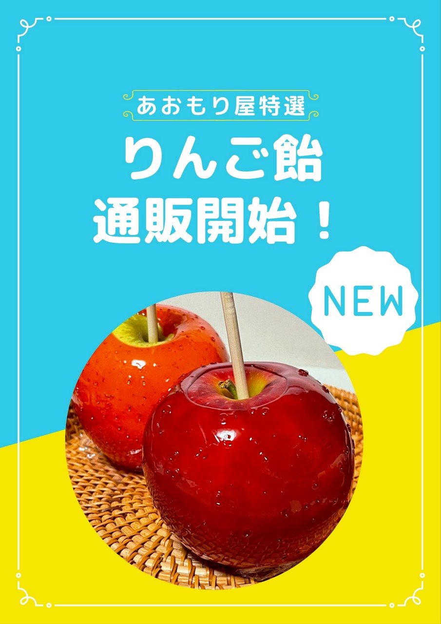 ついに!りんご飴の販売開始!!