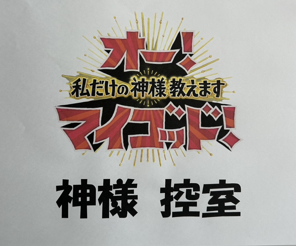 あおもり屋　TV出演のおしらせ